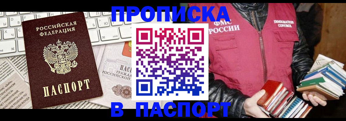 временная регистрация госуслуги в Зверево