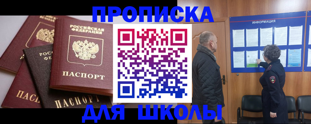 временная регистрация в квартире в Зверево