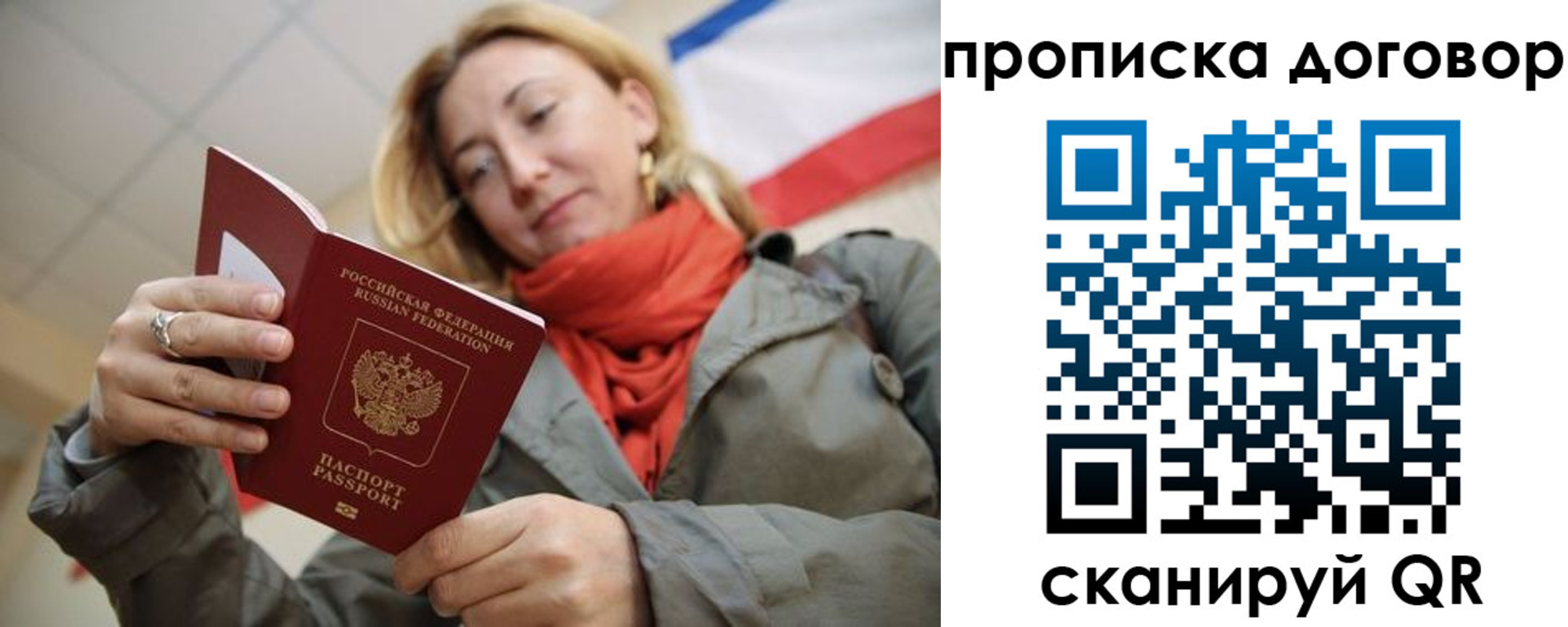 прописка иностранных граждан в Зверево