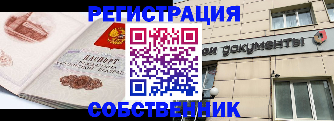 временная регистрация гарантия в Зверево