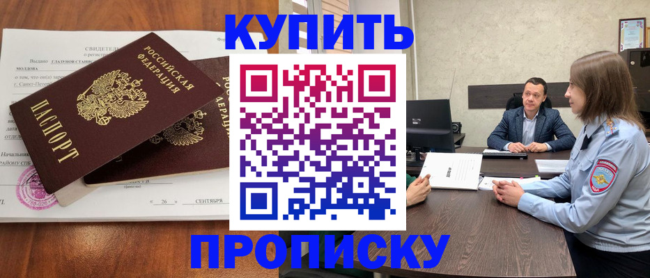 где прописаться в Зверево