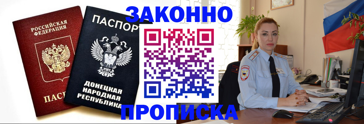 временная регистрация адрес в Зверево