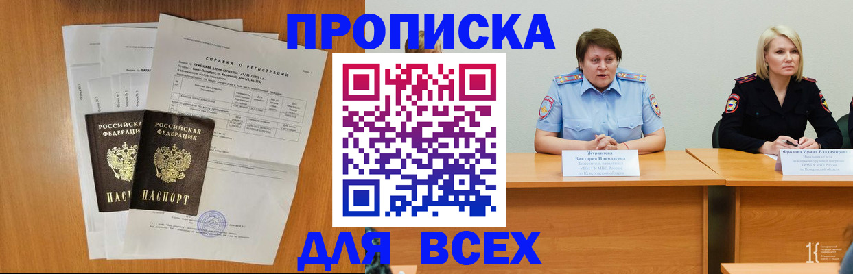 временная регистрация собственник в Зверево